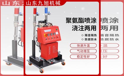 外墻墻面發(fā)泡保溫是什么材料 硬泡聚氨酯噴涂機(圖1) 硬泡聚氨酯噴涂機